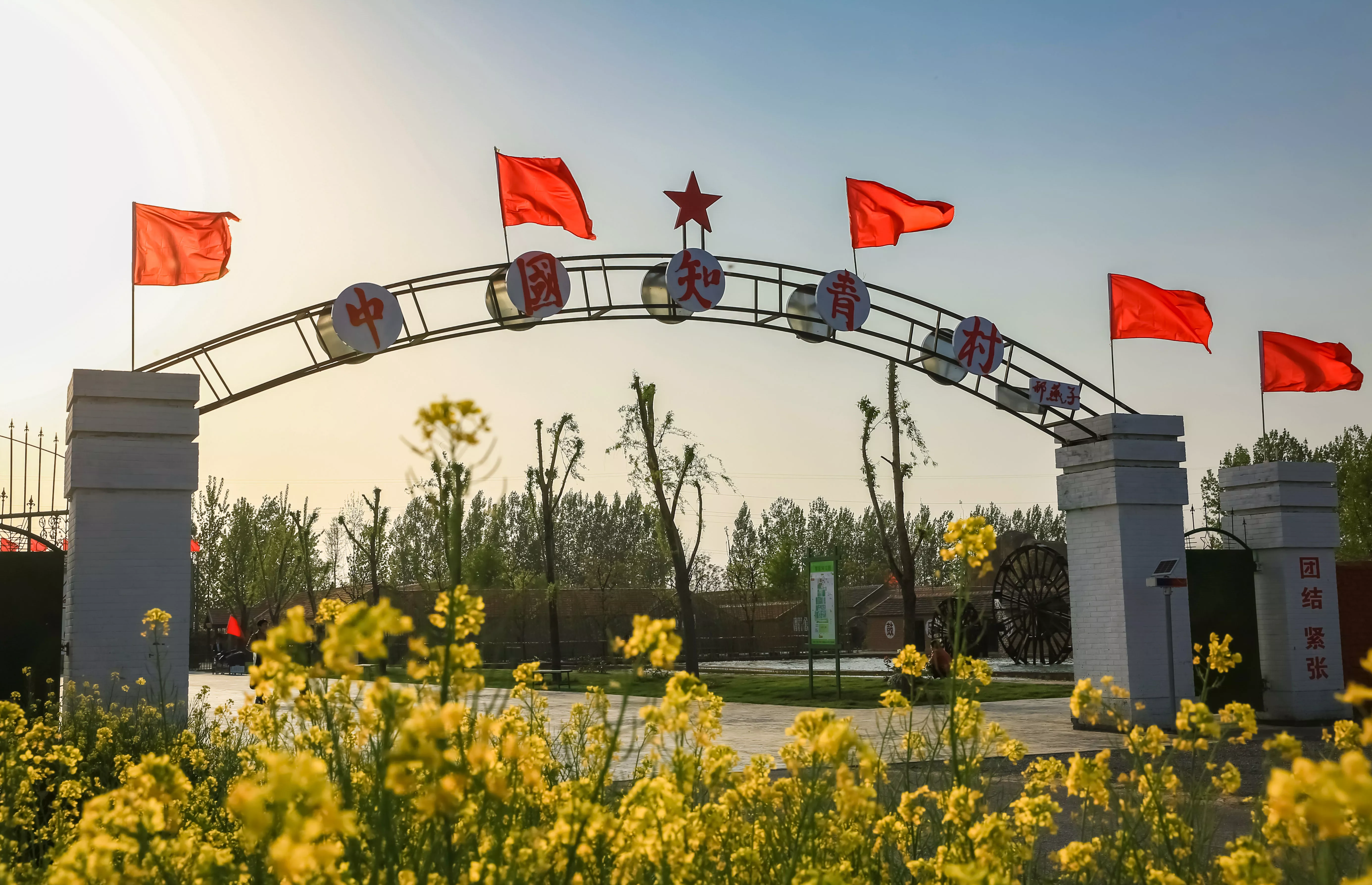 中国知青村